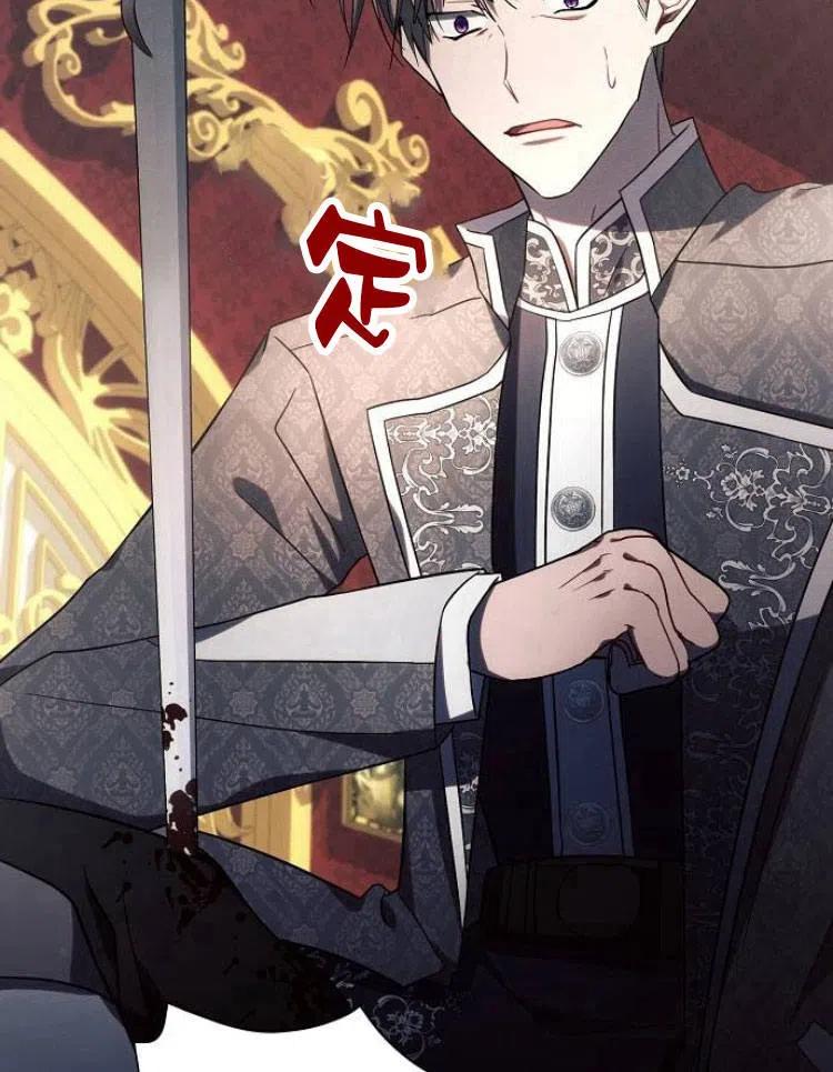 《阿斯塔特》第19话 第56页