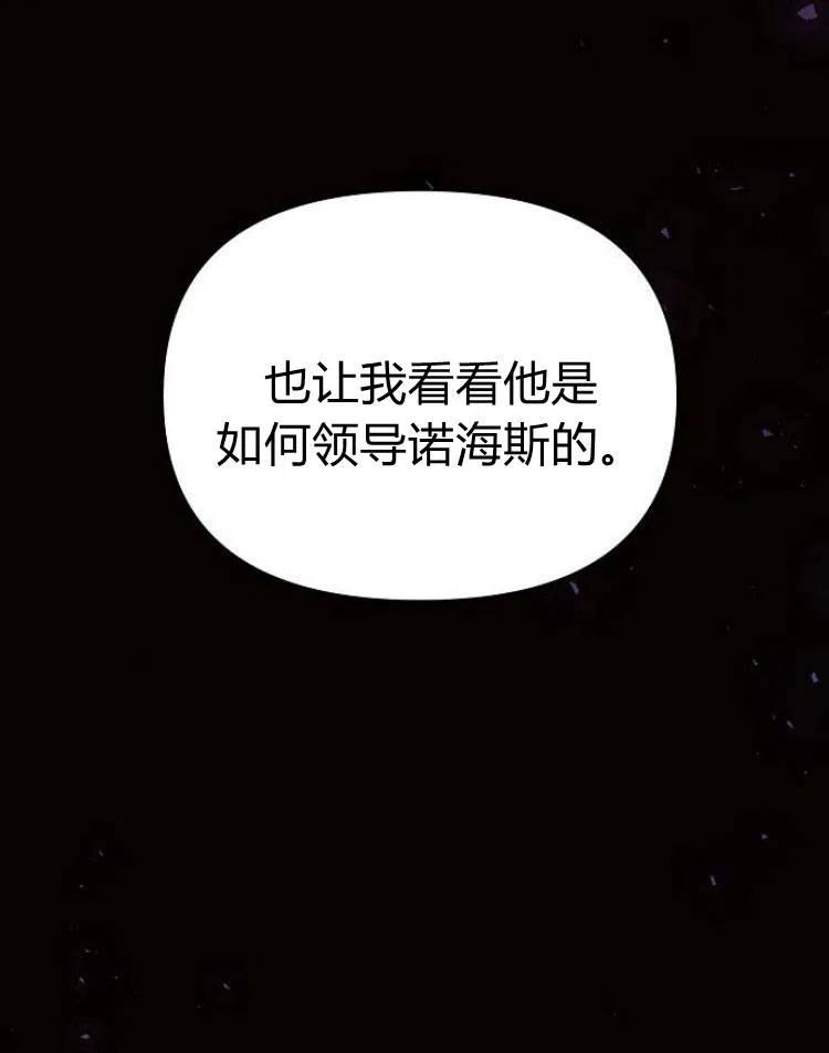 《阿斯塔特》第19话 第112页