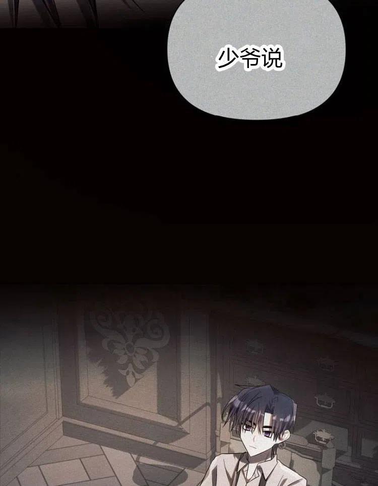 《阿斯塔特》第19话 第140页