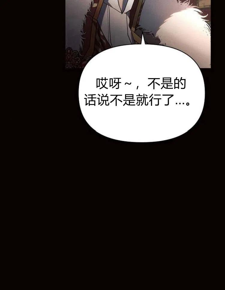 《阿斯塔特》第19话 第34页