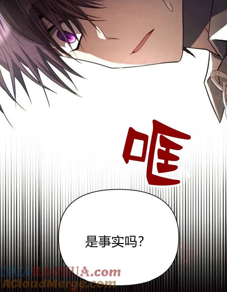 《阿斯塔特》第19话 第25页