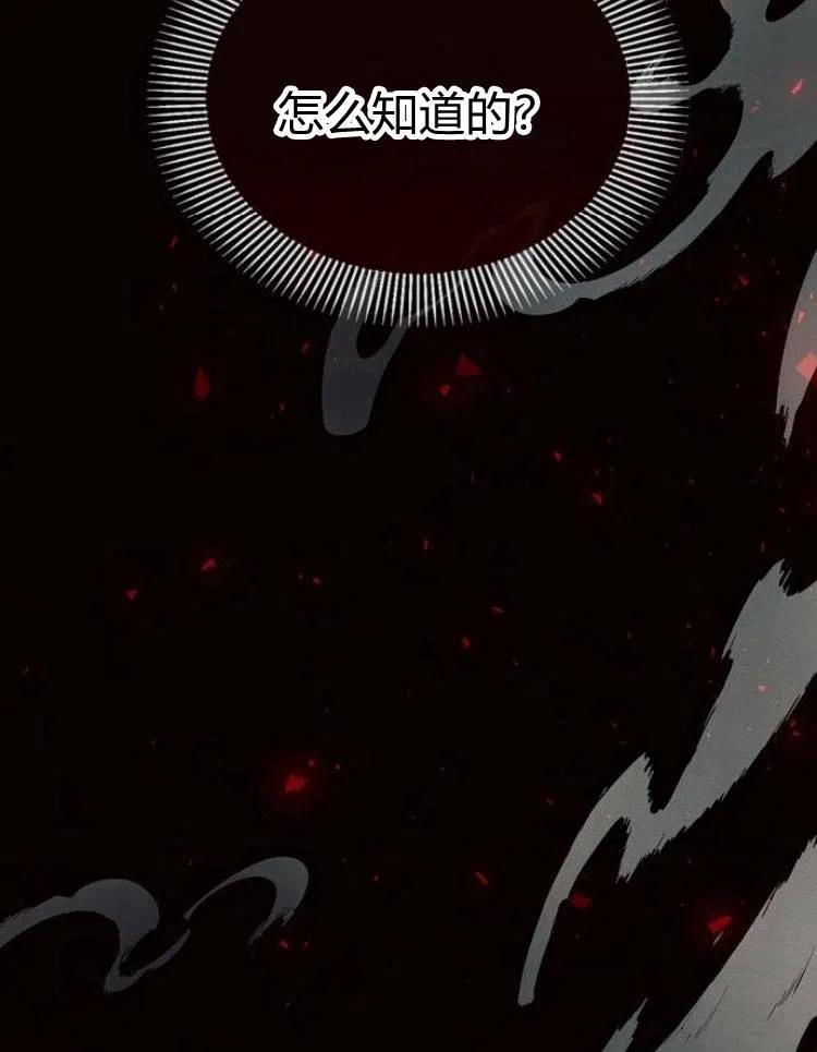 《阿斯塔特》第19话 第27页