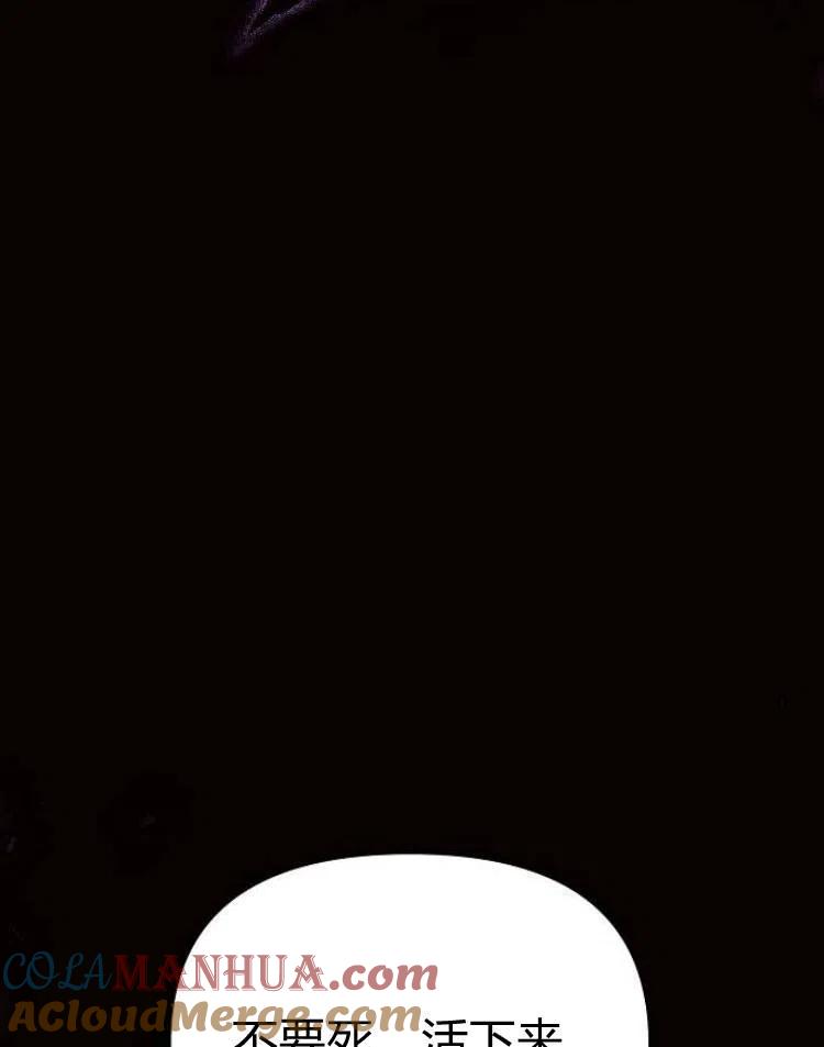 《阿斯塔特》第19话 第109页