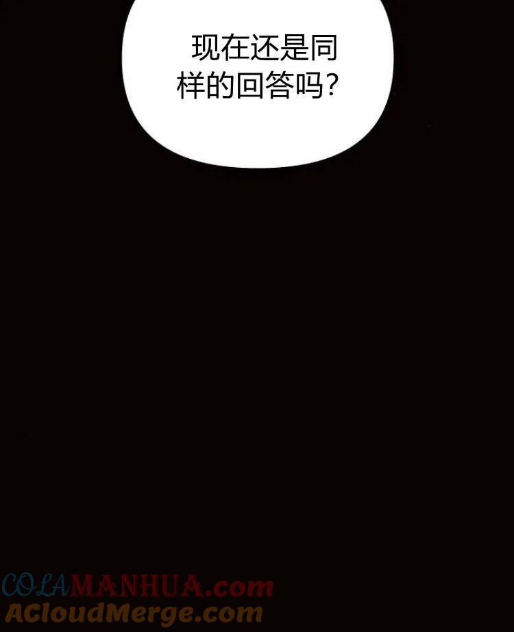 《阿斯塔特》第19话 第65页