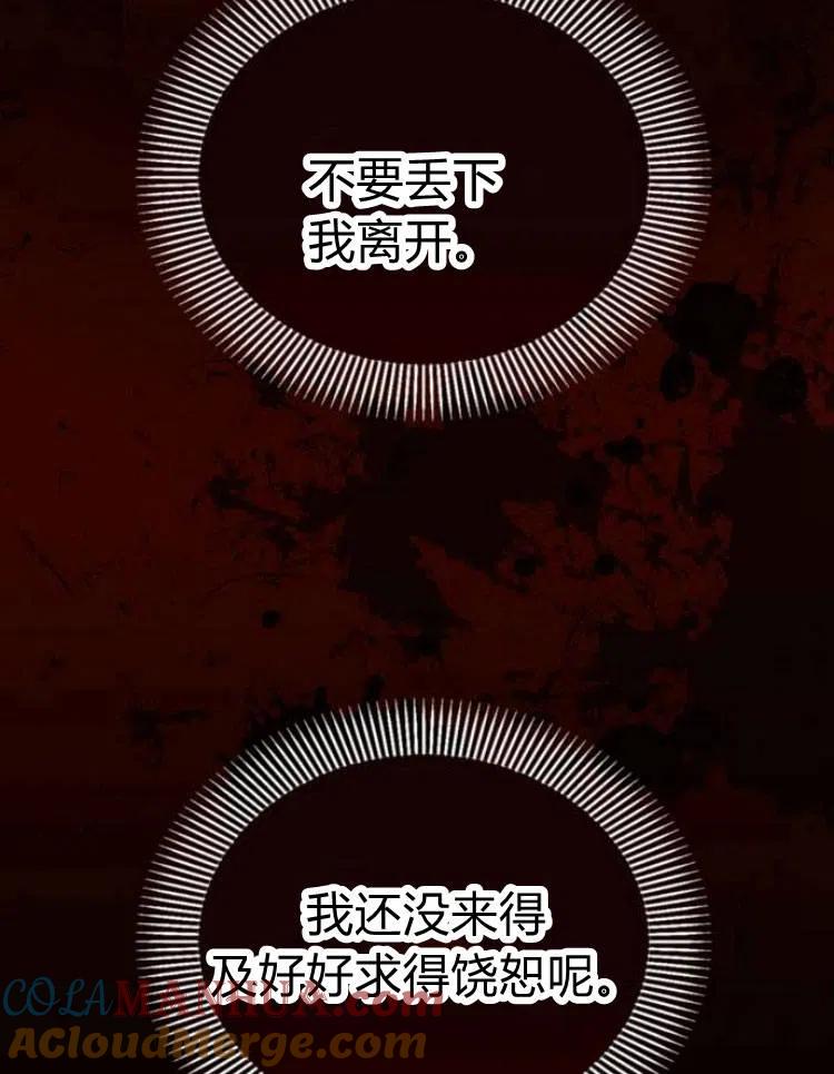 《阿斯塔特》第19话 第121页
