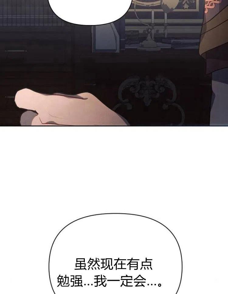 《阿斯塔特》第19话 第136页