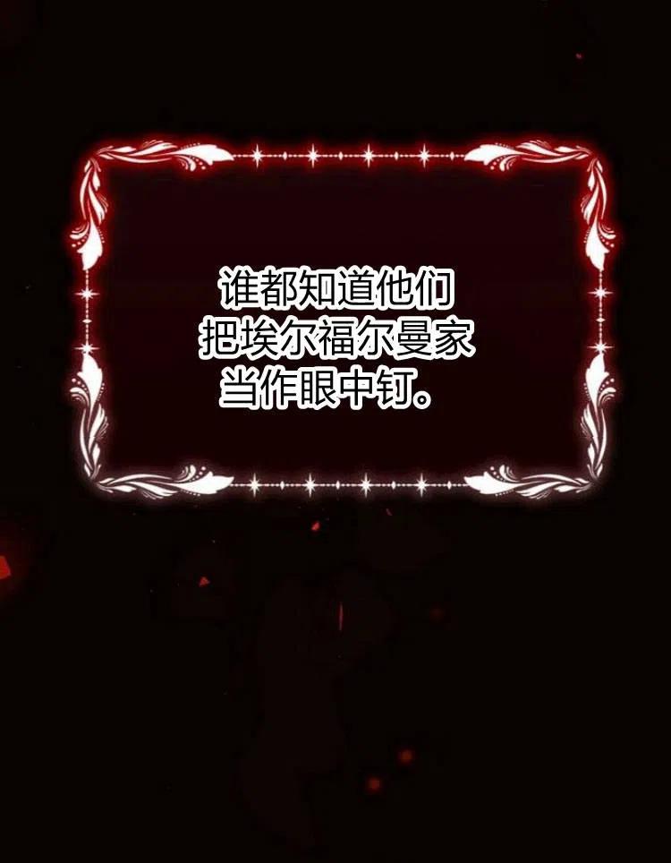 《阿斯塔特》第19话 第16页