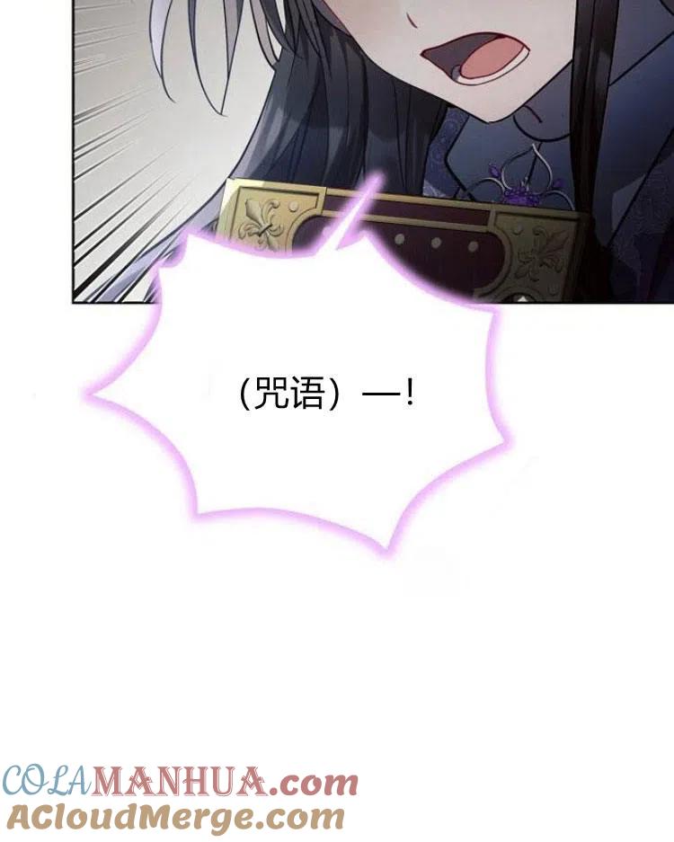 《阿斯塔特》第20话 第125页