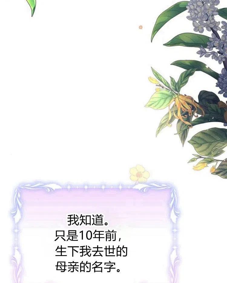 《阿斯塔特》第20话 第108页