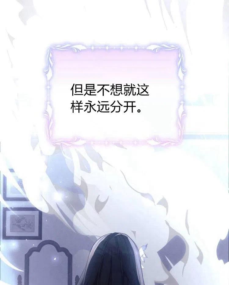 《阿斯塔特》第20话 第46页