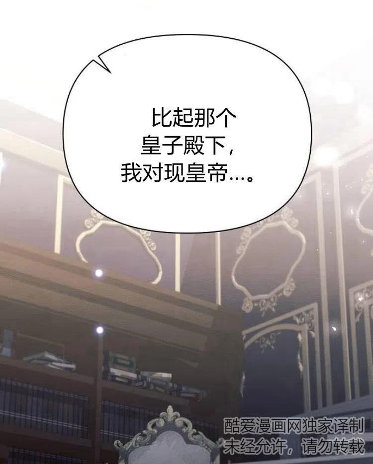 《阿斯塔特》第20话 第59页