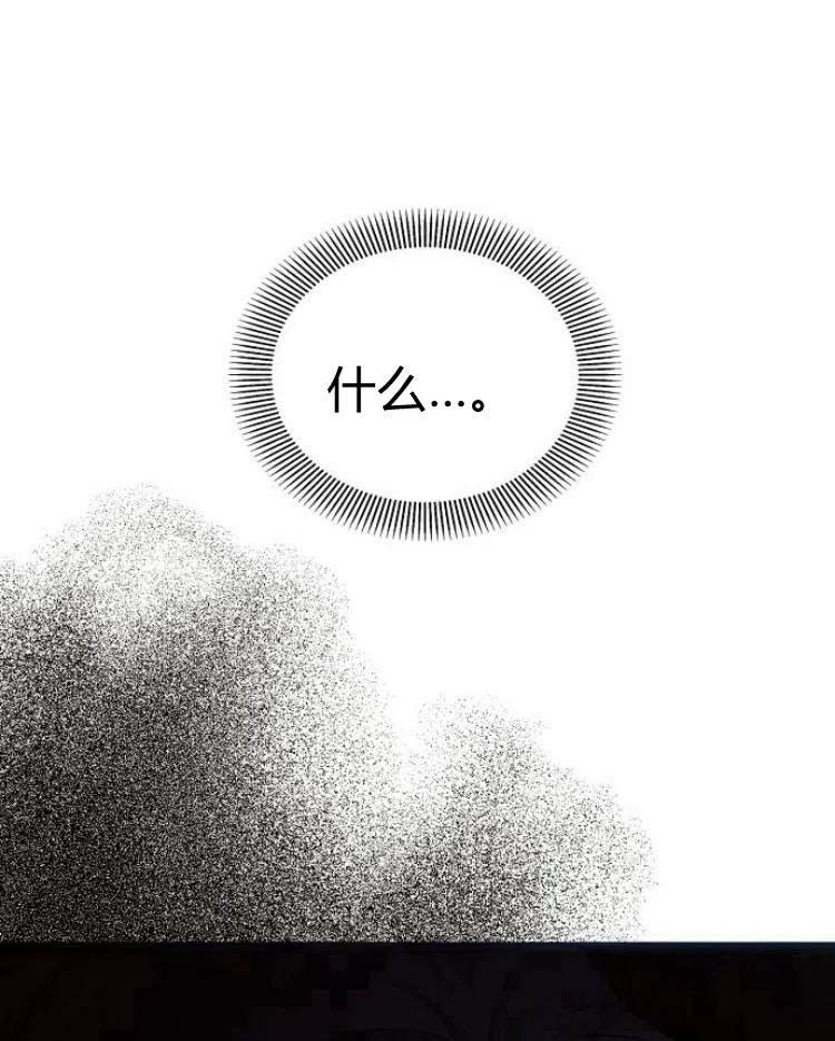 《阿斯塔特》第20话 第96页