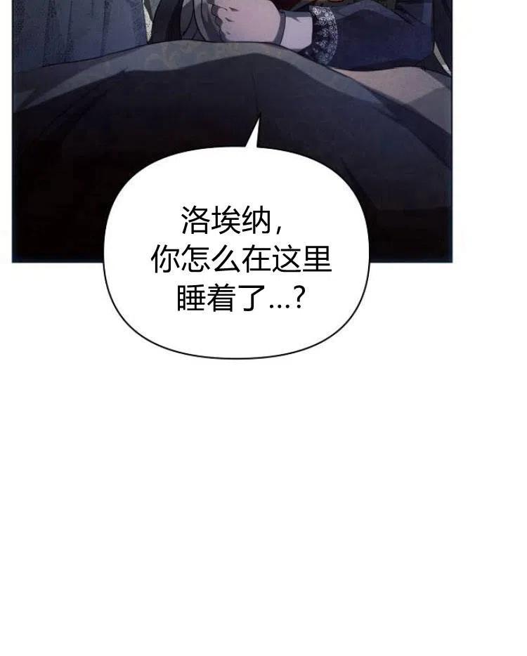 《阿斯塔特》第20话 第75页