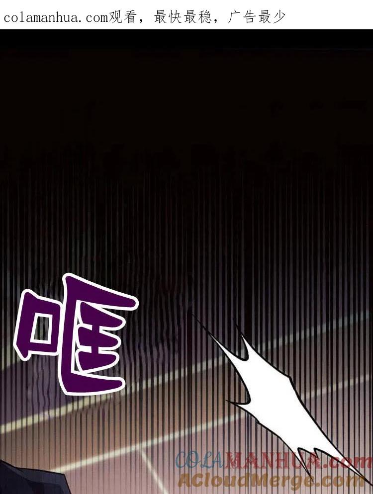 《阿斯塔特》第20话 第1页
