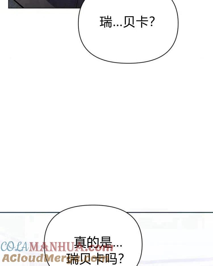 《阿斯塔特》第20话 第93页