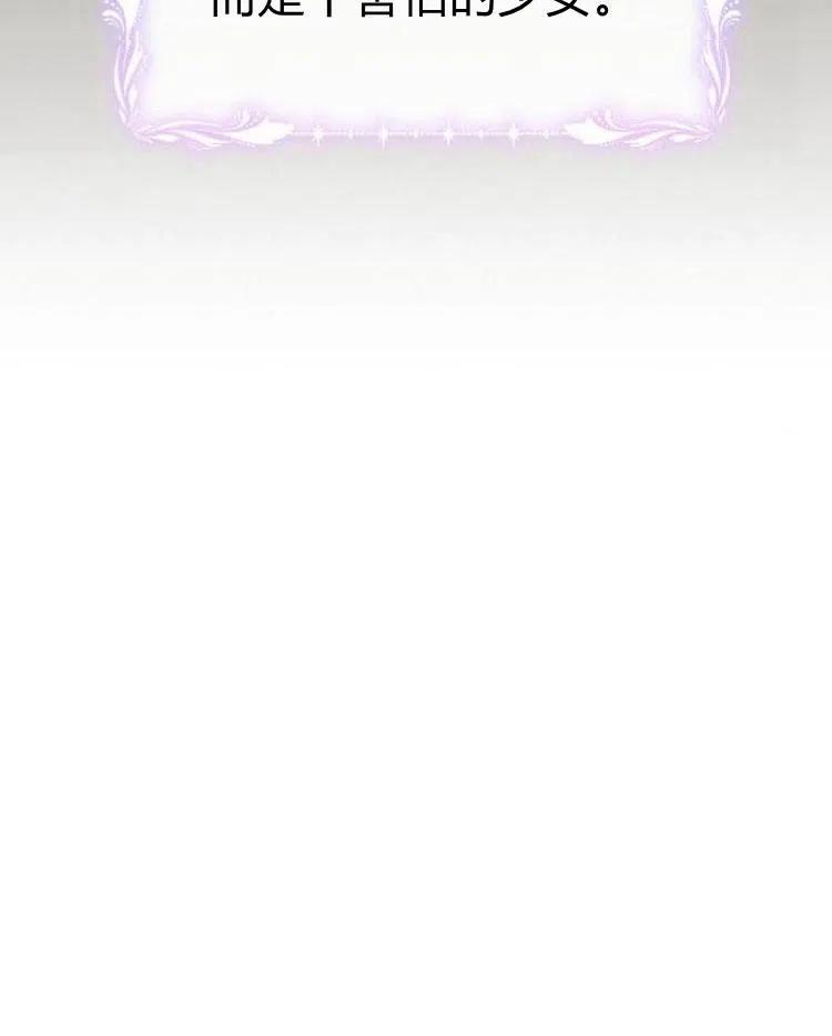 《阿斯塔特》第20话 第34页