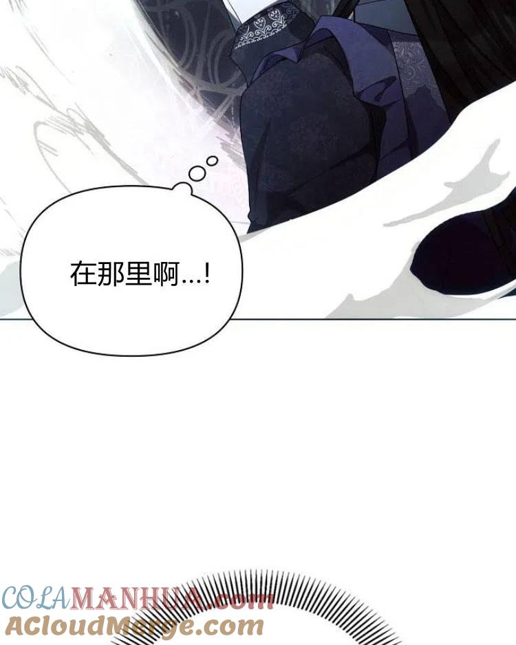 《阿斯塔特》第20话 第137页
