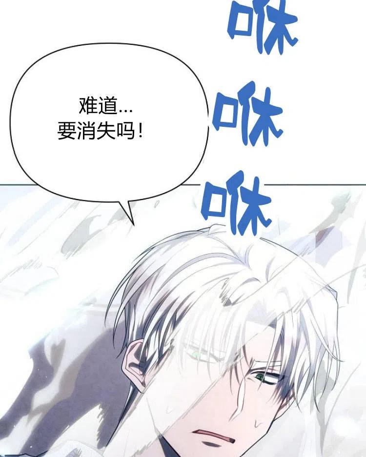 《阿斯塔特》第20话 第134页
