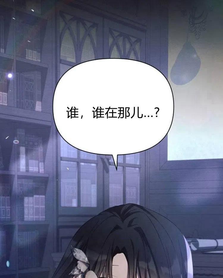 《阿斯塔特》第20话 第30页