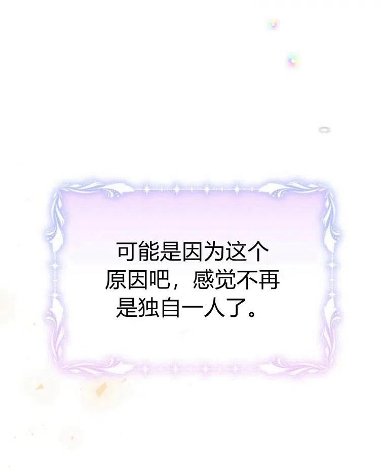《阿斯塔特》第20话 第39页