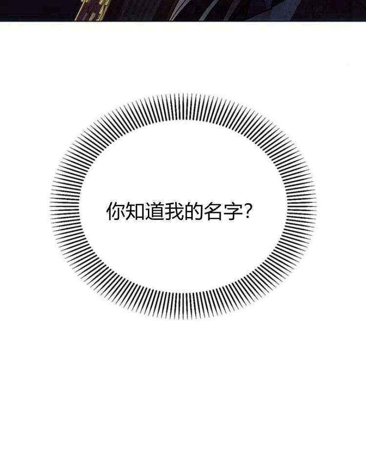 《阿斯塔特》第20话 第115页