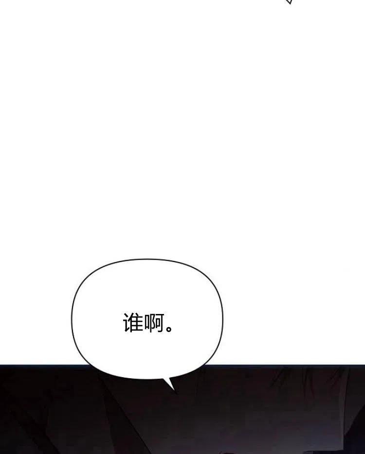 《阿斯塔特》第20话 第79页