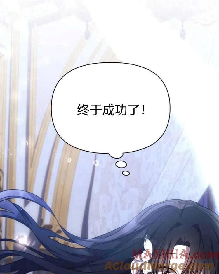 《阿斯塔特》第20话 第65页
