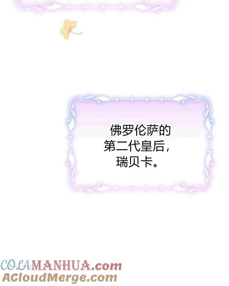 《阿斯塔特》第20话 第109页