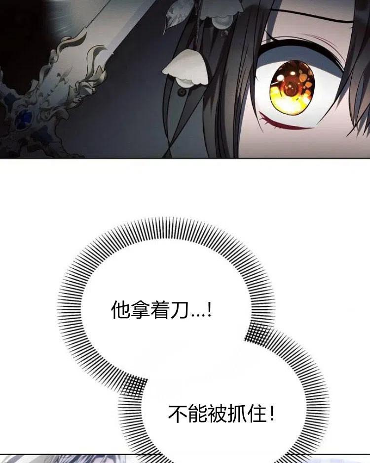 《阿斯塔特》第20话 第132页