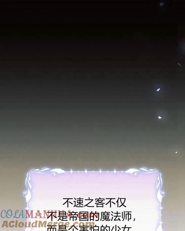 《阿斯塔特》第20话 第33页