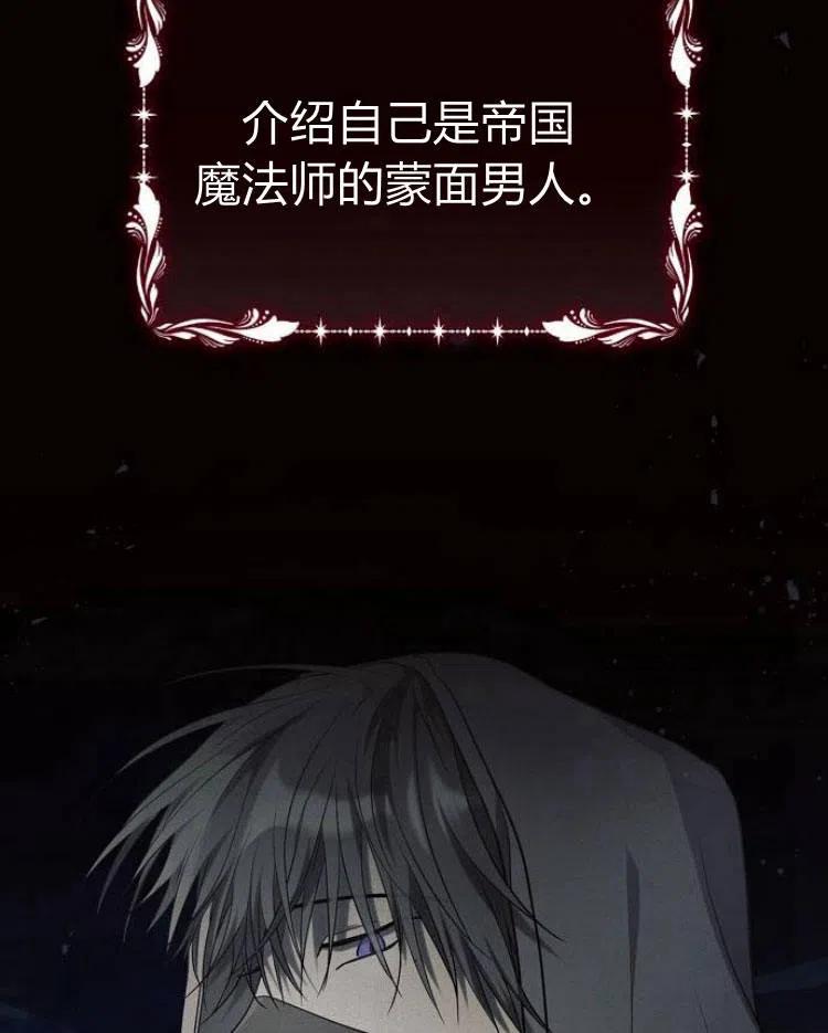《阿斯塔特》第20话 第16页