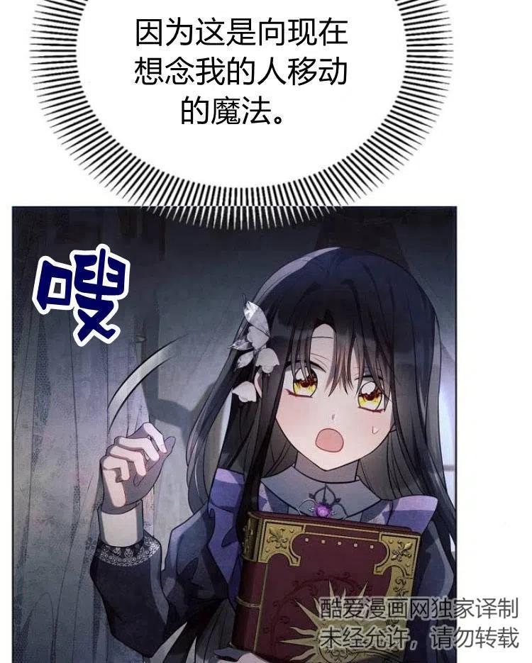 《阿斯塔特》第20话 第74页