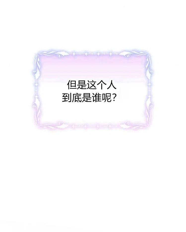 《阿斯塔特》第20话 第110页