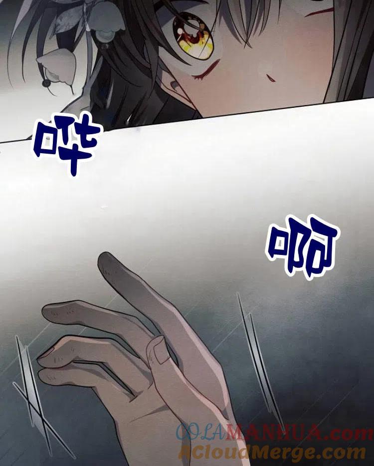 《阿斯塔特》第20话 第77页
