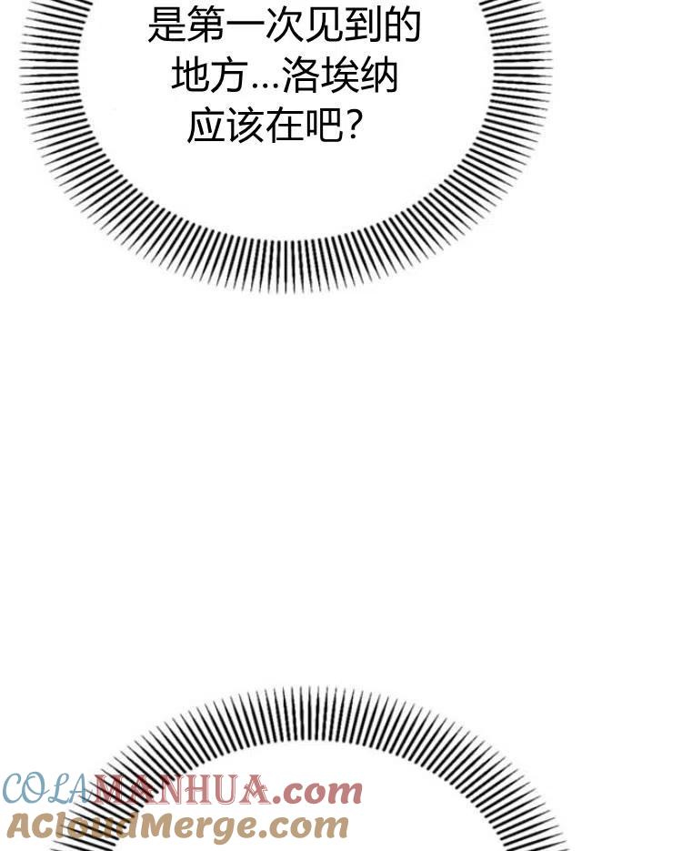 《阿斯塔特》第20话 第73页