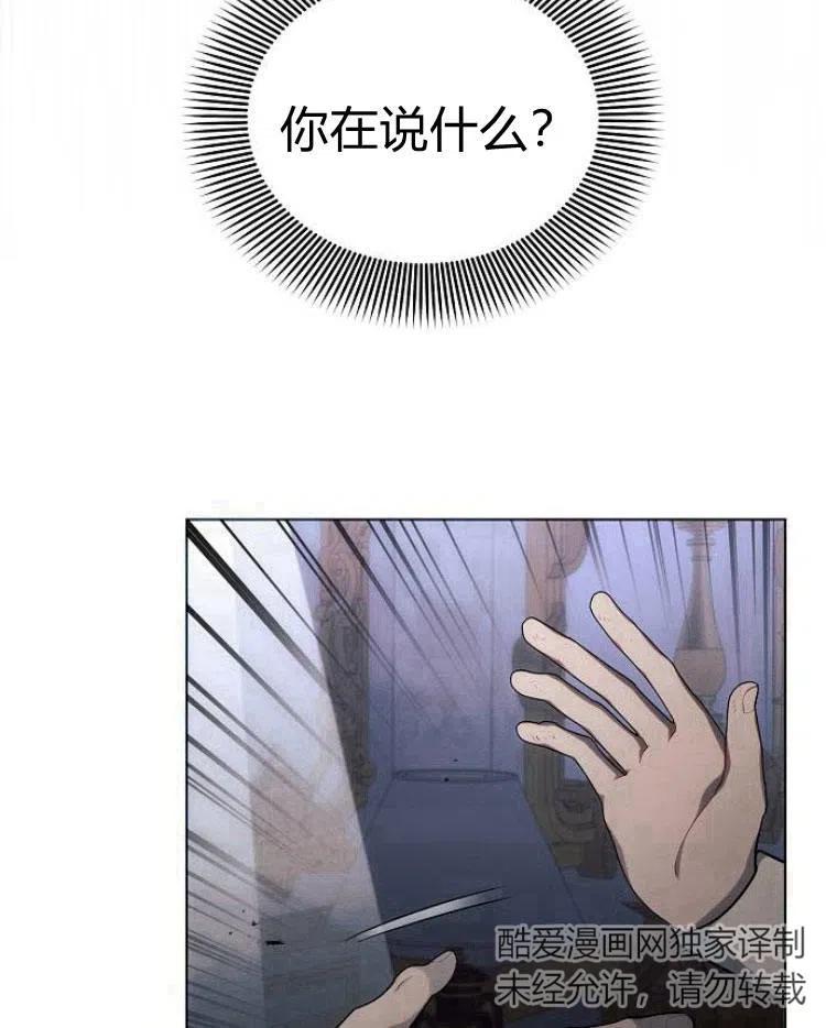《阿斯塔特》第20话 第100页