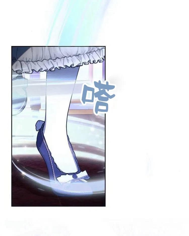 《阿斯塔特》第20话 第64页
