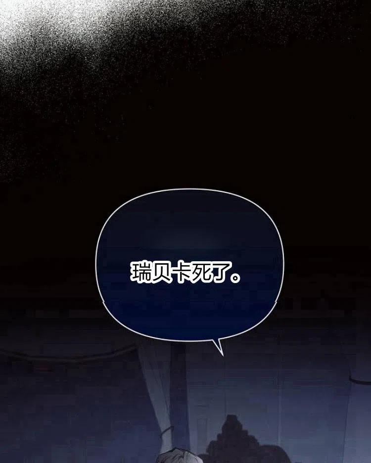 《阿斯塔特》第20话 第102页