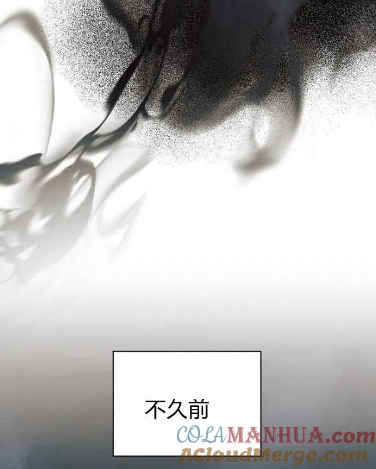 《阿斯塔特》第20话 第21页