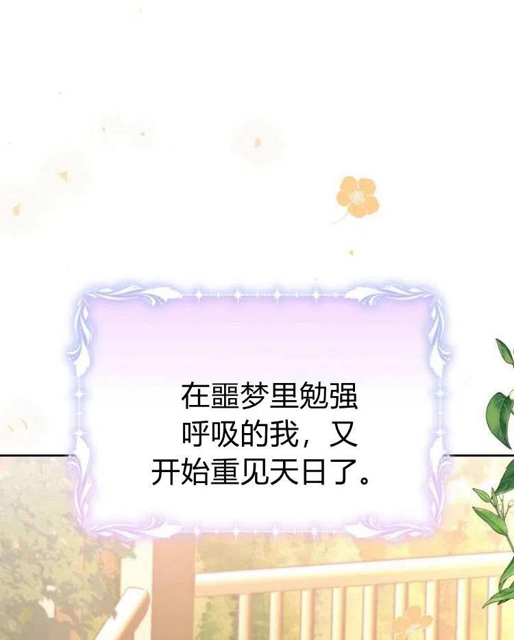 《阿斯塔特》第20话 第40页