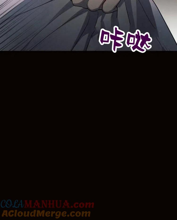 《阿斯塔特》第20话 第25页