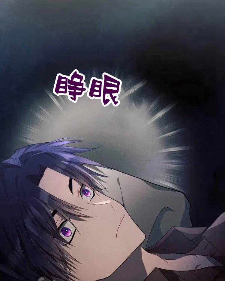 《阿斯塔特》第20话 第22页