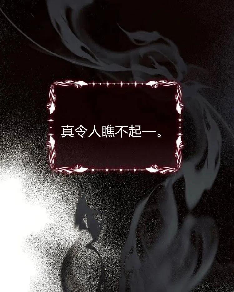 《阿斯塔特》第20话 第20页