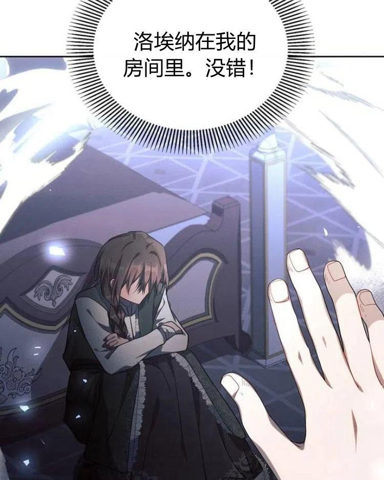 《阿斯塔特》第20话 第138页