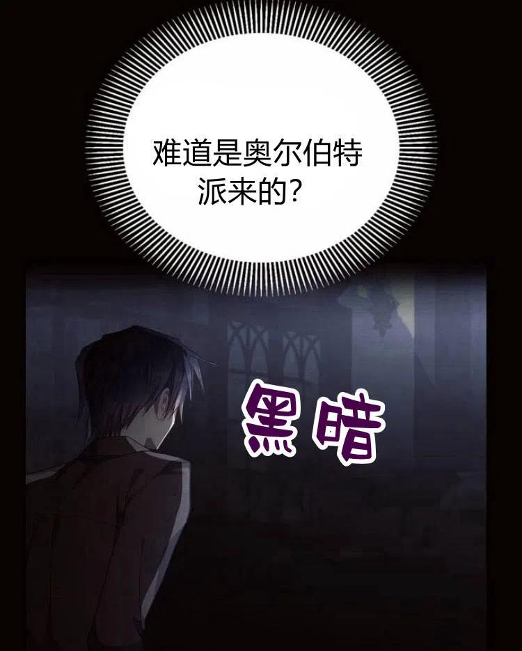 《阿斯塔特》第20话 第26页
