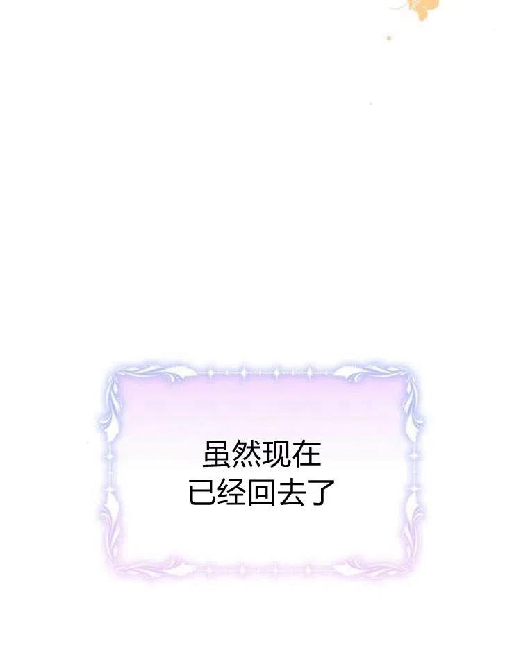 《阿斯塔特》第20话 第43页