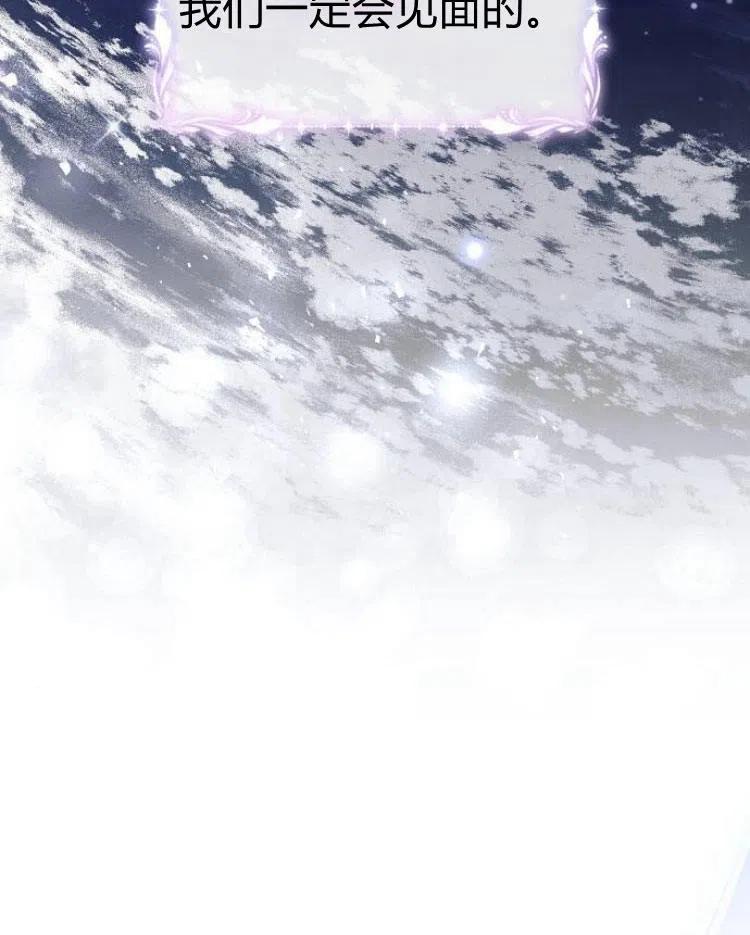 《阿斯塔特》第20话 第62页