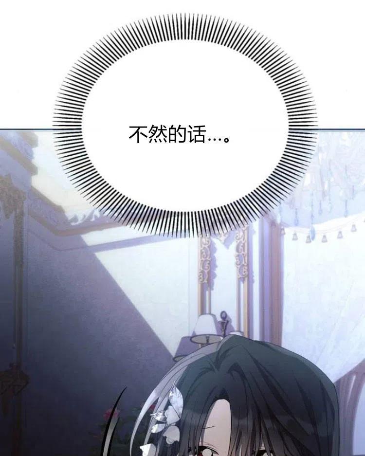 《阿斯塔特》第20话 第122页