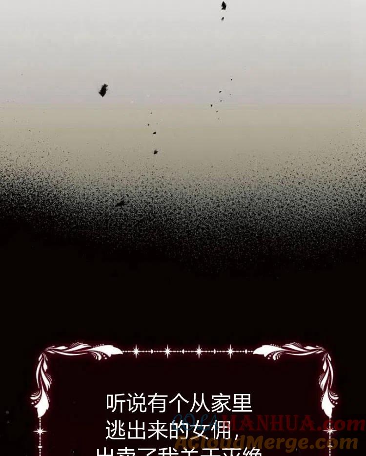 《阿斯塔特》第20话 第13页