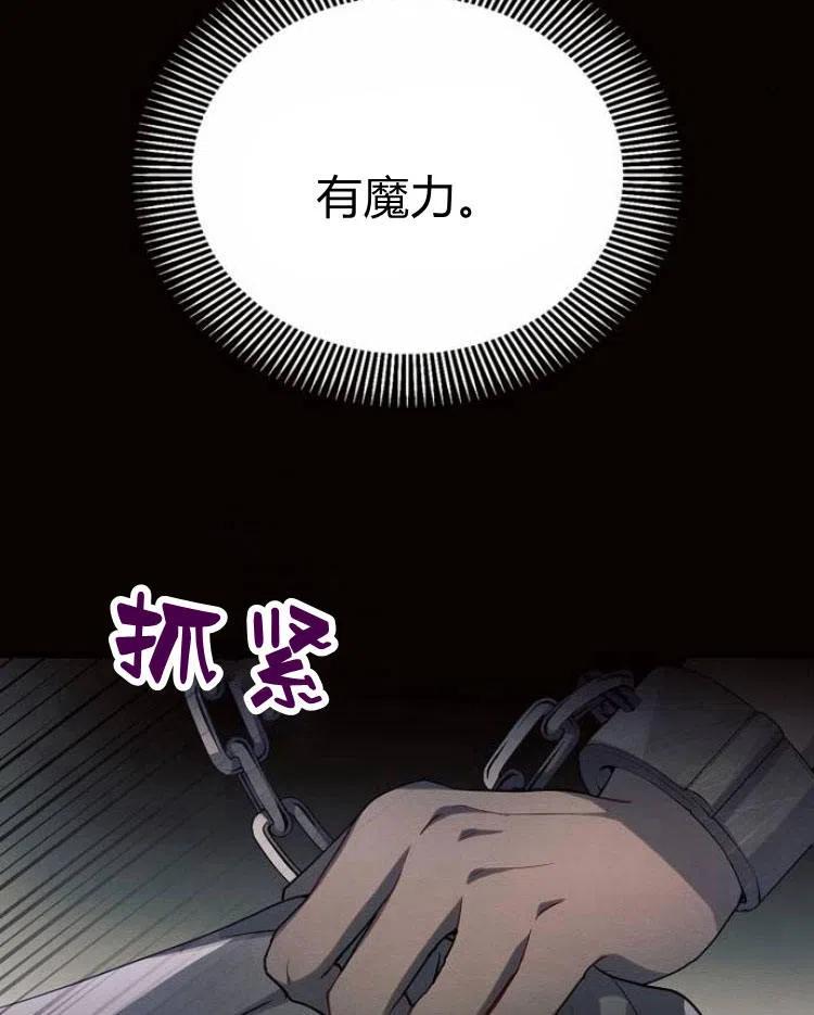 《阿斯塔特》第20话 第24页